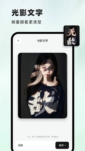 字画幻术图软件 v1.2.0 安卓版 0