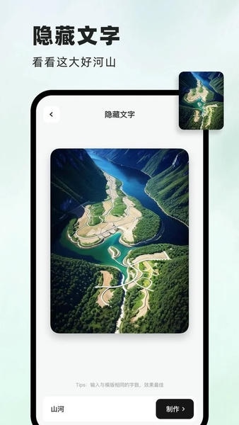 字画幻术图软件 v1.2.0 安卓版 1