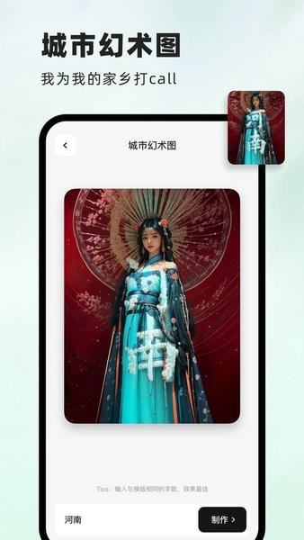 字画幻术图软件 v1.2.0 安卓版 2