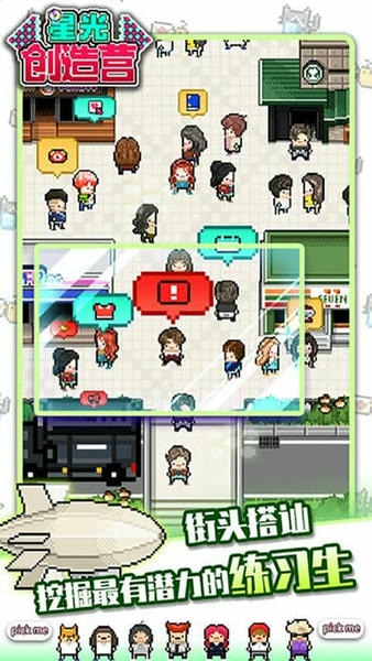 星光创造营无限金币钻石版 v1.2.35 安卓版 1