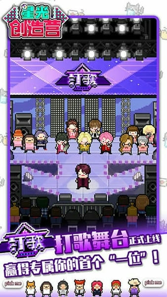 星光创造营无限金币钻石版 v1.2.35 安卓版 2