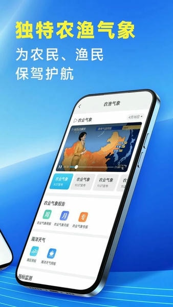 放心天气官方版 v3.5.00 安卓版 2