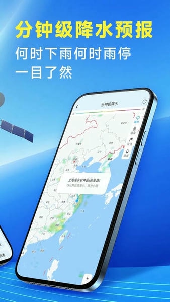 放心天气最新版 放心天气官方版