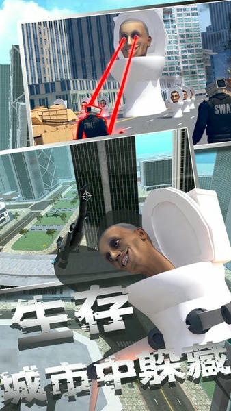 马桶人模拟器2游戏 v1.0 安卓版 1