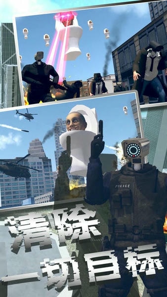 马桶人模拟器2游戏 v1.0 安卓版 2