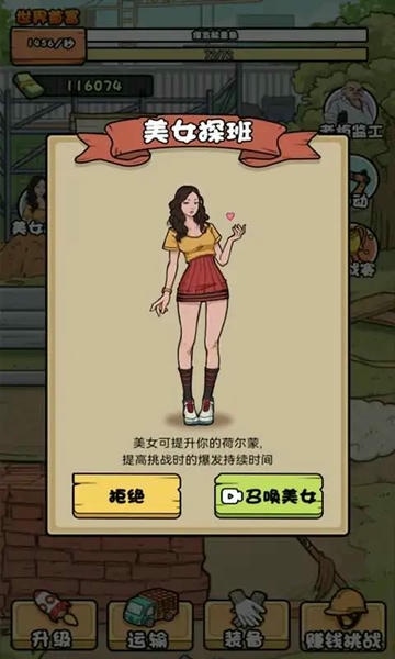 我的打工日记破解版 v1.5 安卓版 1