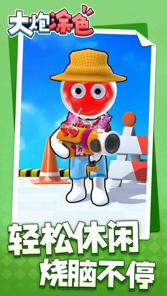 大炮涂色官方版 v1.1.3 安卓版 1