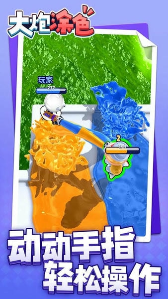大炮涂色官方版 v1.1.3 安卓版 2