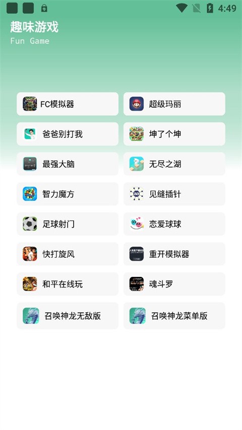 软件城官方版 v10.5 安卓版 0