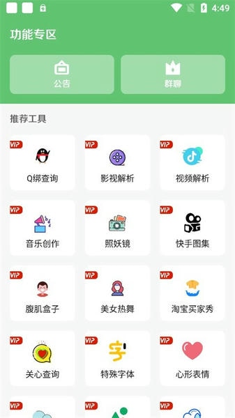 软件城官方版 v10.5 安卓版 2