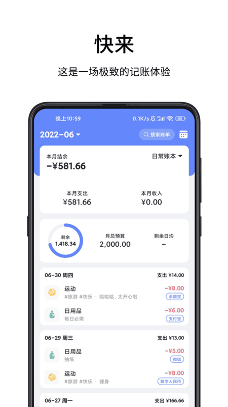 一羽记账酷安最新版 v8.2.3 安卓版 0