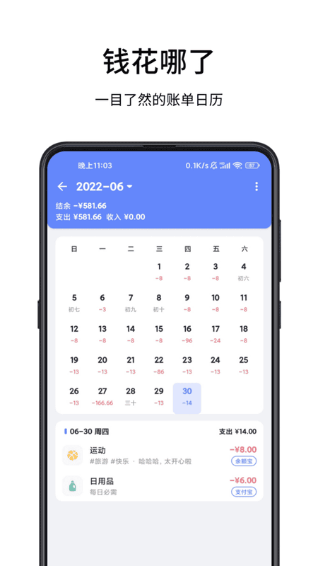 一羽记账酷安最新版 v8.2.3 安卓版 1