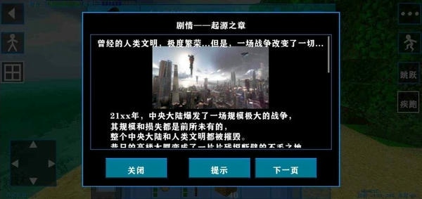 生存战争2.2失落科技mod v2.2.10.4 安卓版 0