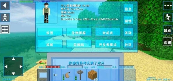 生存战争2.2失落科技mod v2.2.10.4 安卓版 2