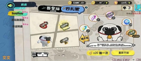 蛋仔派对巴扎黑抽奖模拟器最新版 v2.0 安卓版 0