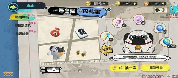 蛋仔派对巴扎黑抽奖模拟器最新版 蛋仔派对巴扎黑抽奖模拟器手游下载
