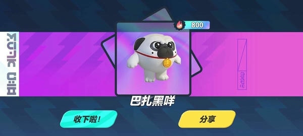 蛋仔派对巴扎黑抽奖模拟器最新版 v2.0 安卓版 1