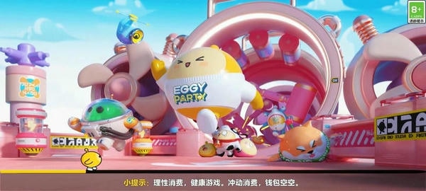 蛋仔派对颜团子抽奖模拟器游戏 v2.0 安卓版 0
