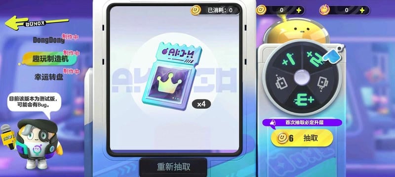 蛋仔派对颜团子抽奖模拟器游戏 v2.0 安卓版 1