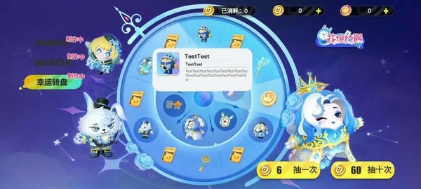 蛋仔派对颜团子抽奖模拟器游戏 v2.0 安卓版 2