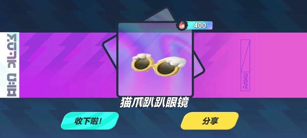 蛋仔派对吾皇抽奖模拟器手游 v2.0 安卓版 0