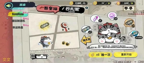 蛋仔派对吾皇抽奖模拟器手游 v2.0 安卓版 1