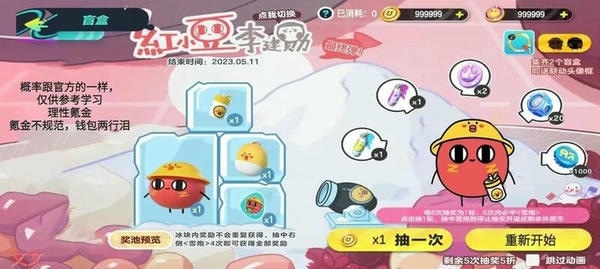 蛋仔派对抽奖闪玩独家版 v1.5 安卓版 0