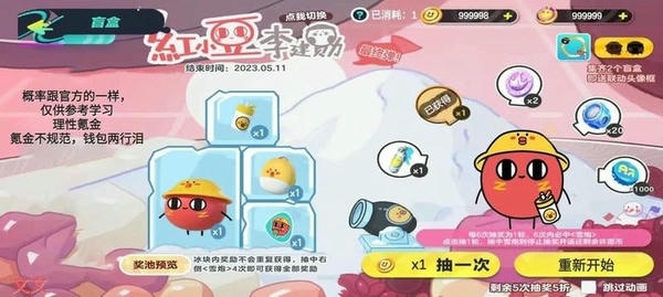 蛋仔派对抽奖闪玩独家版 蛋仔派对抽奖闪玩版下载