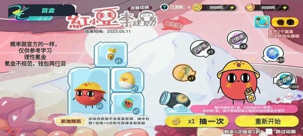 蛋仔派对抽奖闪玩独家版 v1.5 安卓版 1