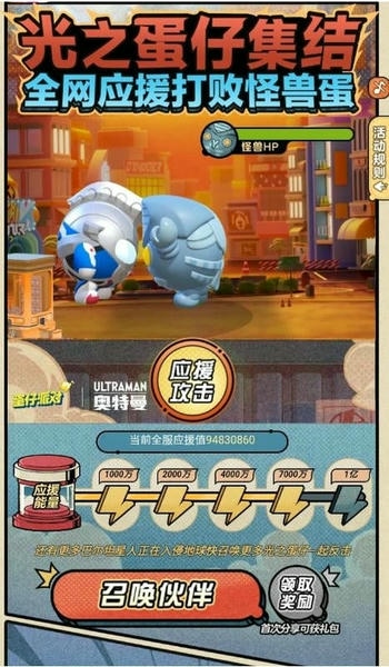 蛋仔派对助力工具手机版 v1.0.0 安卓版 0