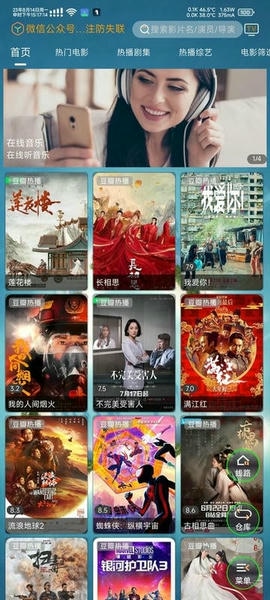 神仙影视app盒子 v3.4 安卓版 0