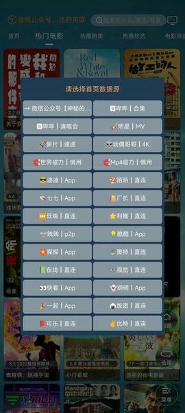 神仙影视app盒子 v3.4 安卓版 1
