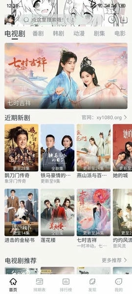 星影视频app官方下载