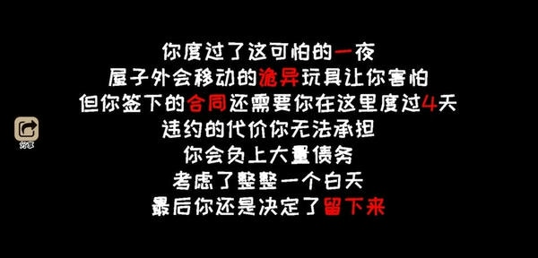 黑夜别敲门内置菜单 v1.9.2 安卓版 1