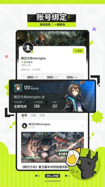 森空岛官方版 森空岛app下载