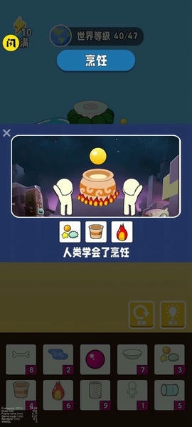 世界进化模拟器破解最新版 世界进化模拟器破解官方版