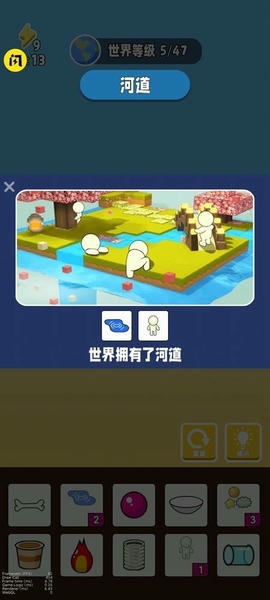 世界进化模拟器免广告版 v1.0 安卓版 0