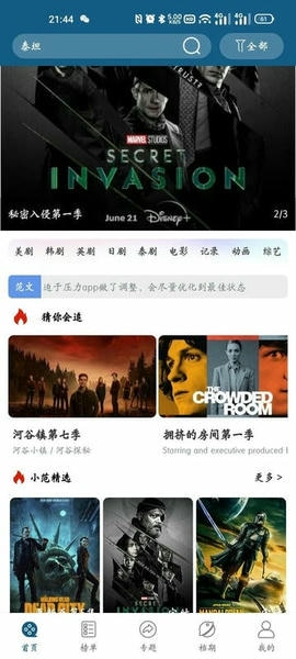 美剧范最新版 v5.5.0 安卓版 0