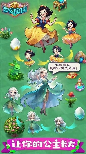 公主梦幻家园免广告版 v1.02 安卓版 0