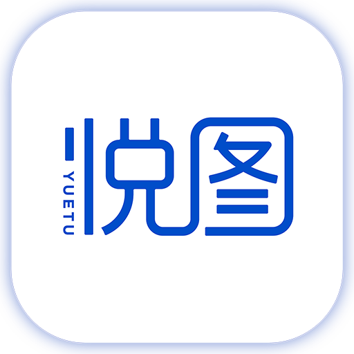 悦图文案app