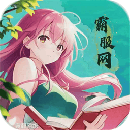 霸服网官方版