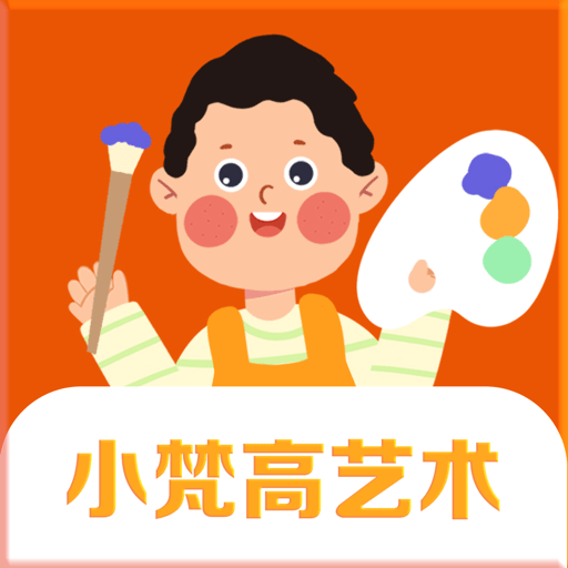 小梵高艺术最新版