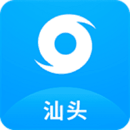 汕头台风最新版v1.1.0 安卓版