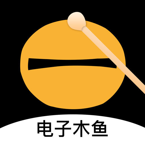 敲木鱼官方版