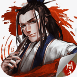 明朝开国英烈豪华存档版