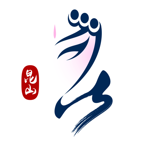 昆山论坛最新版