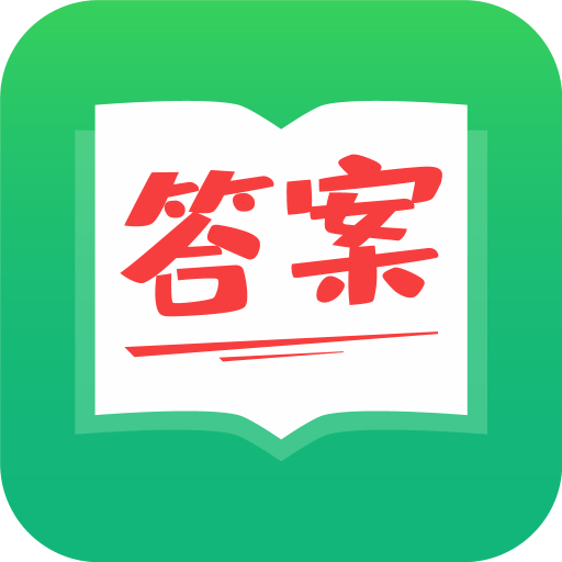 帮搜作业最新版