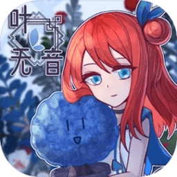 叶无音无限金币版