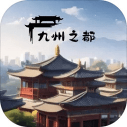 九州之都折相思版