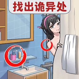 找出恐怖的地方官方版